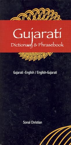 Gujarati-English/English-Gujarati Dictionary & Phrasebook: English-Gujarati / Gujarati-English (Hippocrene Dictionary & Phrasebooks)